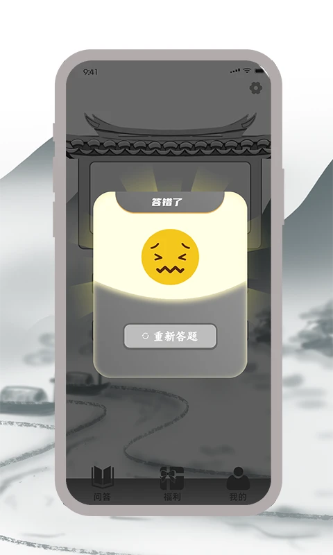 答题智立方