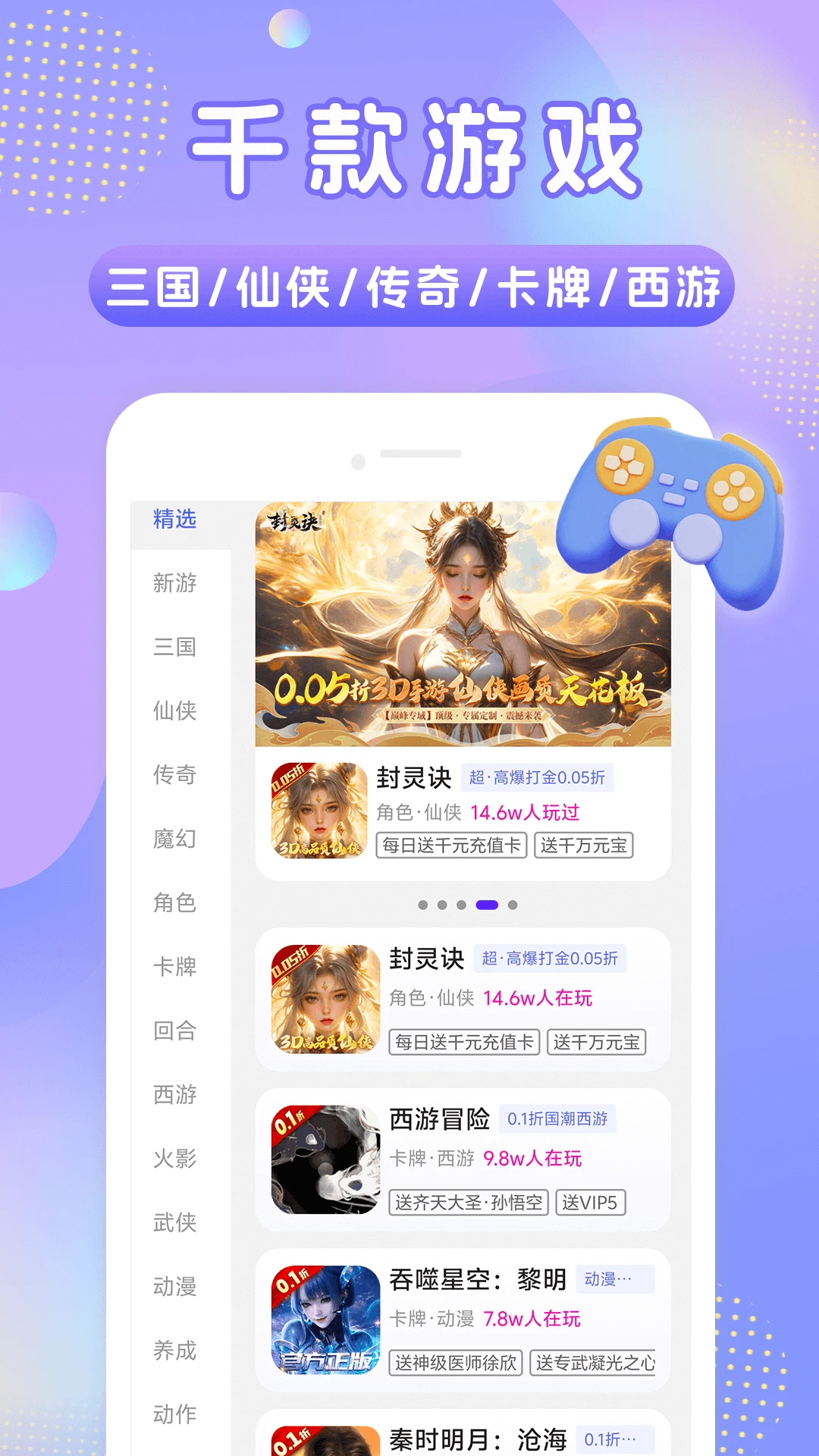 648手游福利