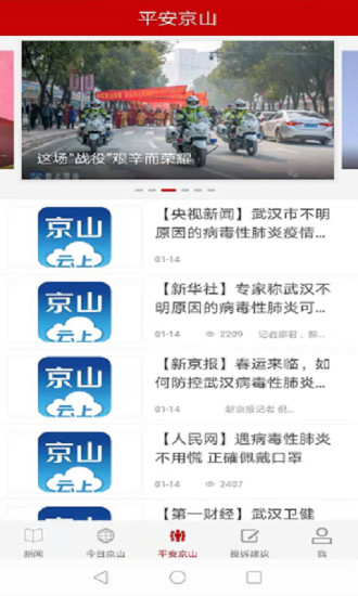 云上京山