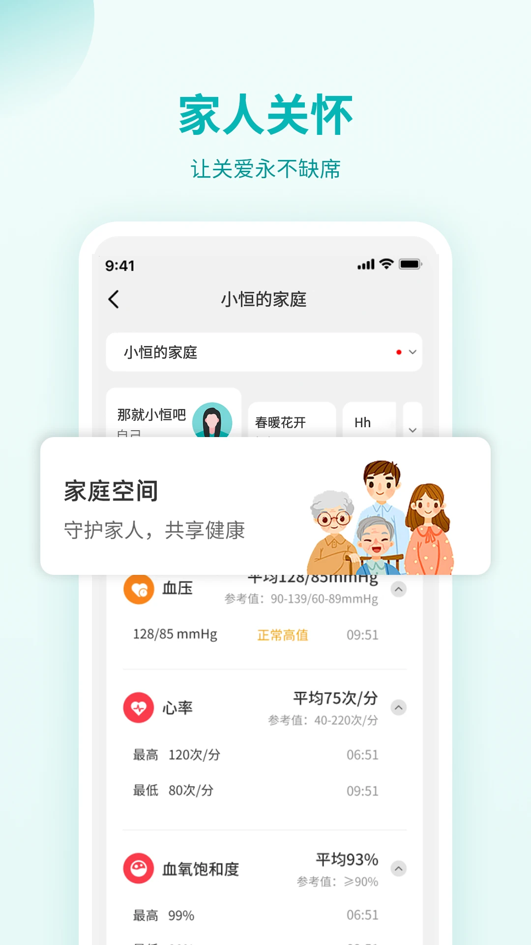 心灵卫士 心灵卫士