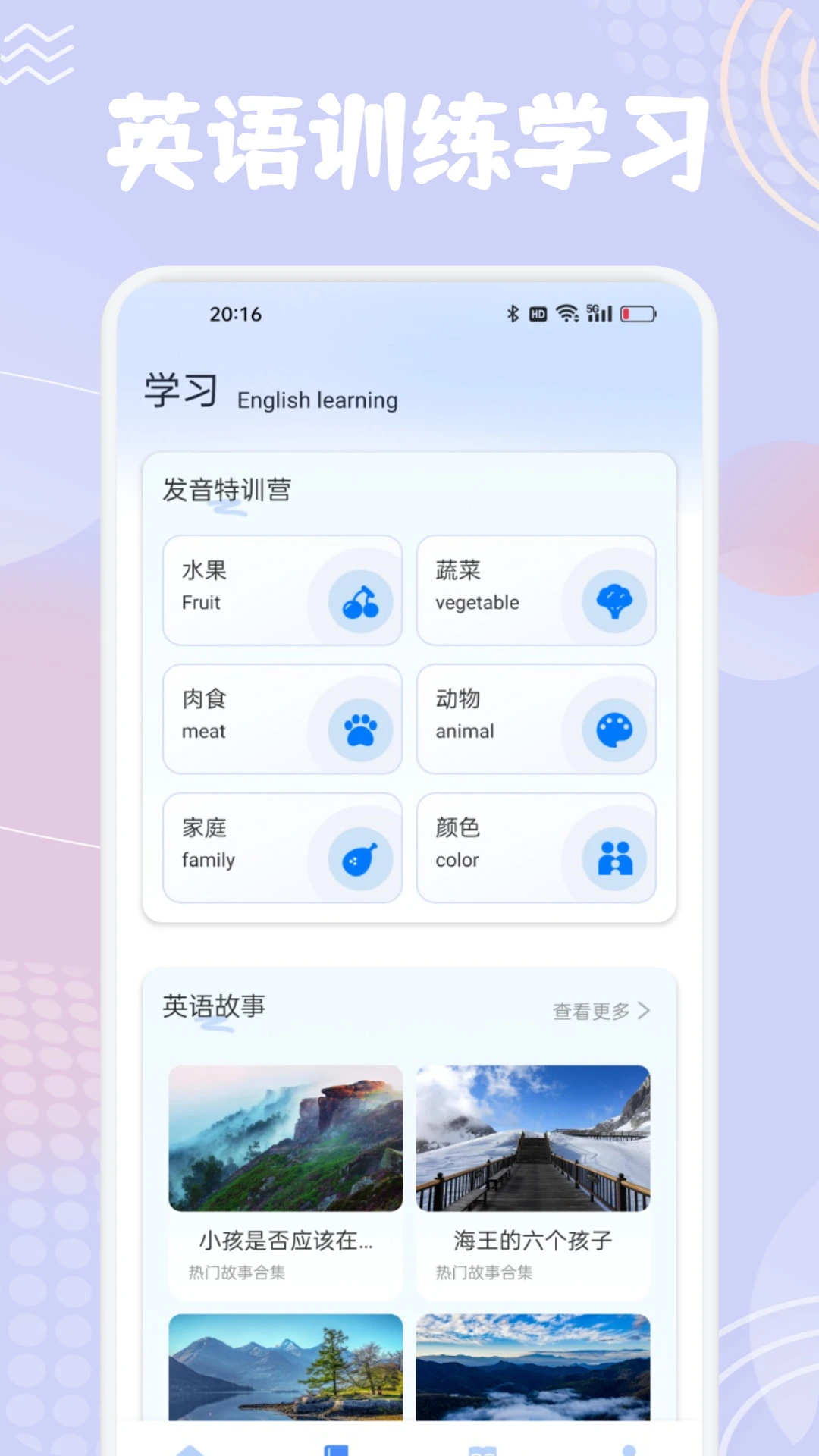 单词斩英语