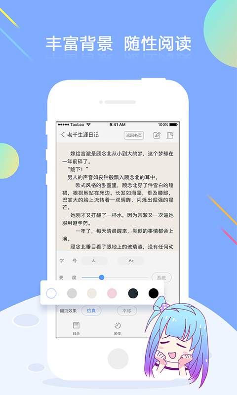 小说全本免费看