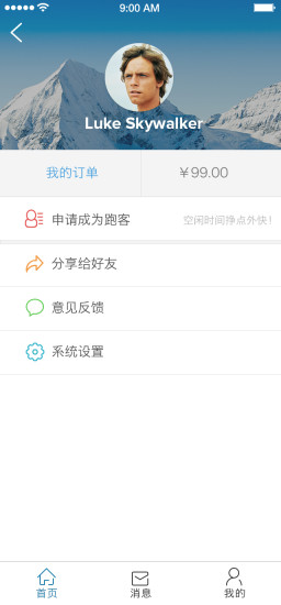 跑男用户