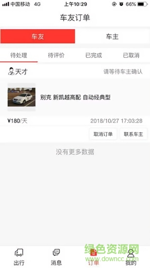 小秦出行