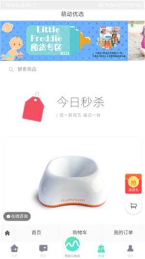 萌动消除