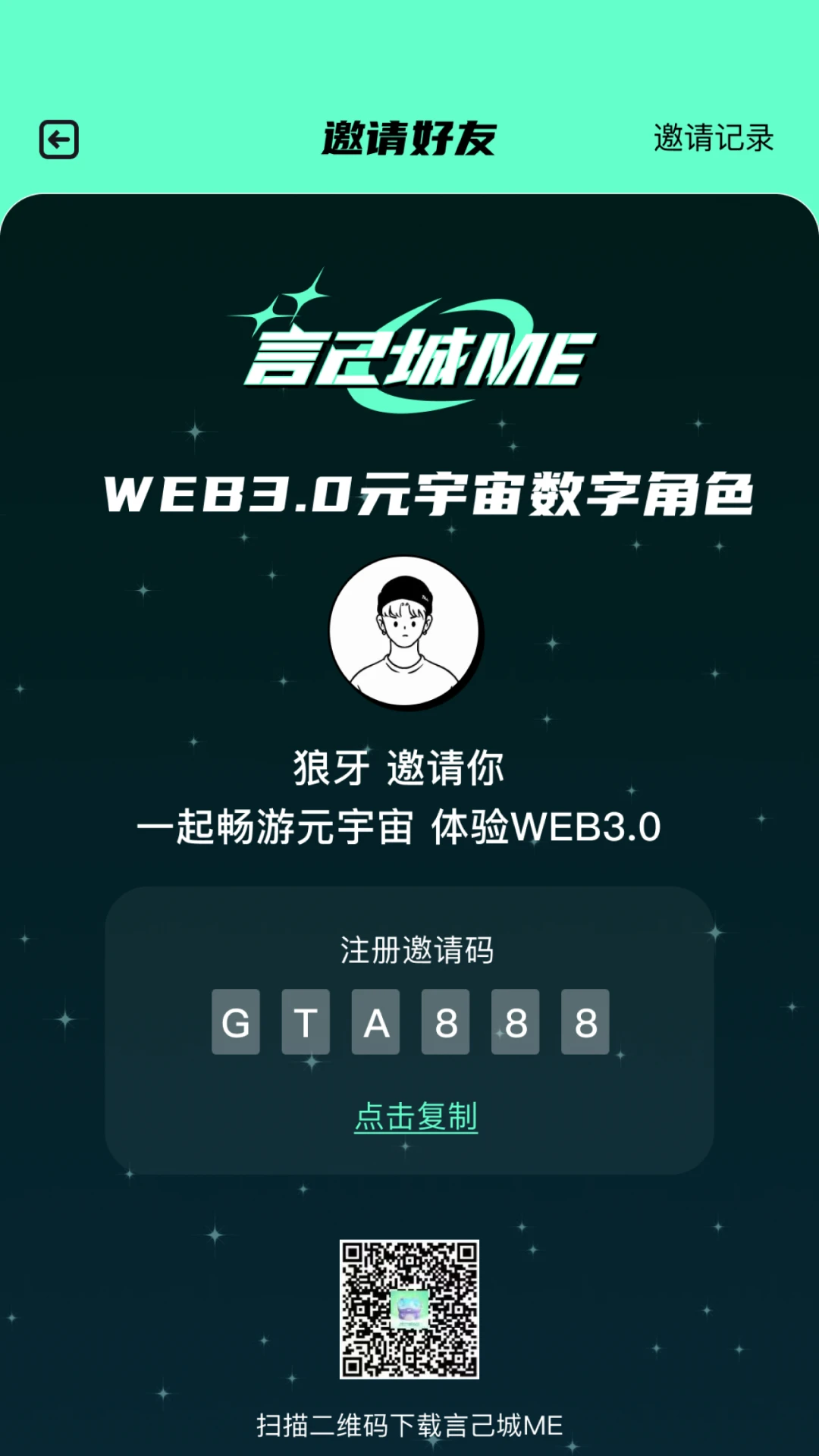 言己城ME 言己城ME