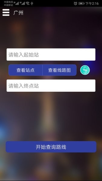 广州地铁 广州地铁