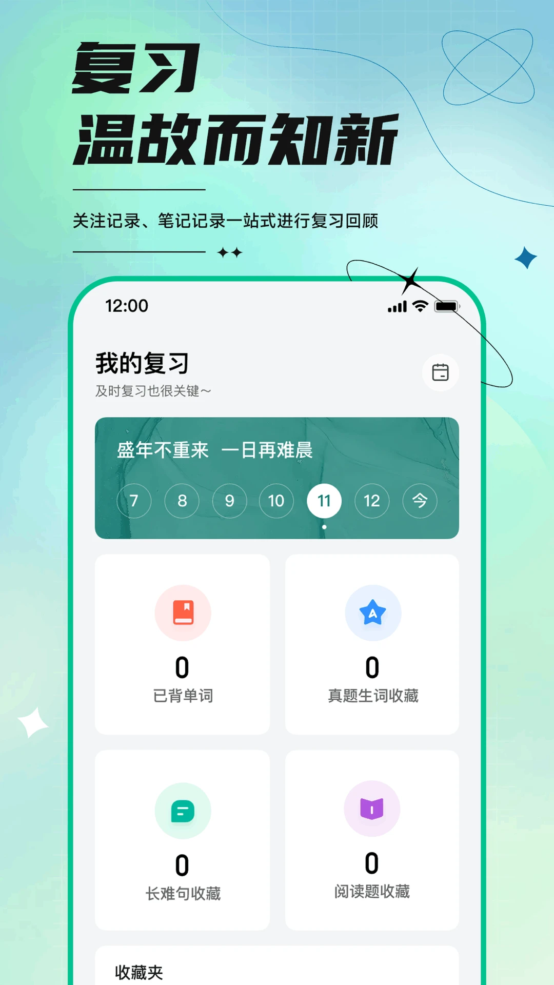 考上英语
