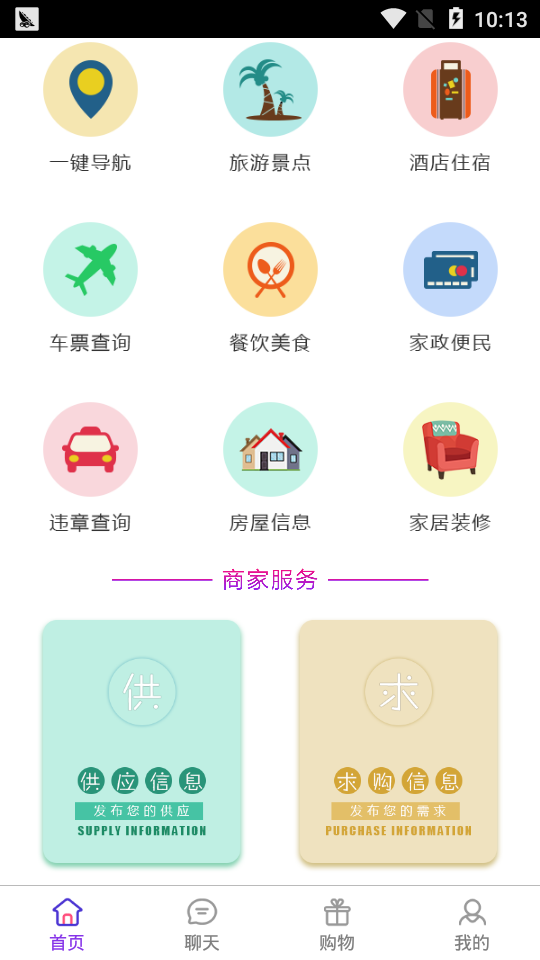 智慧北海