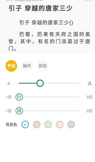 笔趣小说免费版