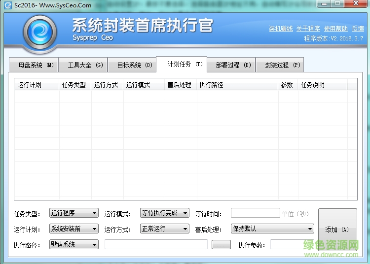 首席执行官