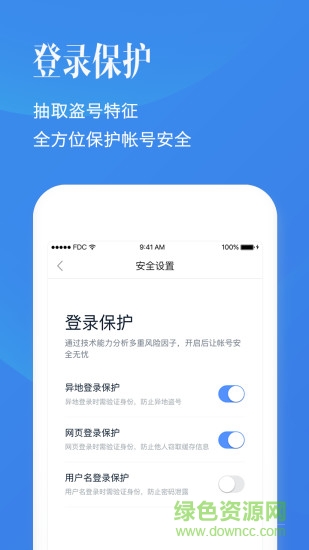 百度帐号管家 百度帐号管家