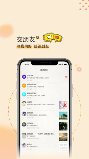 剧个本