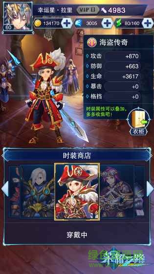 荣耀之路