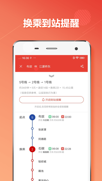 宁波地铁