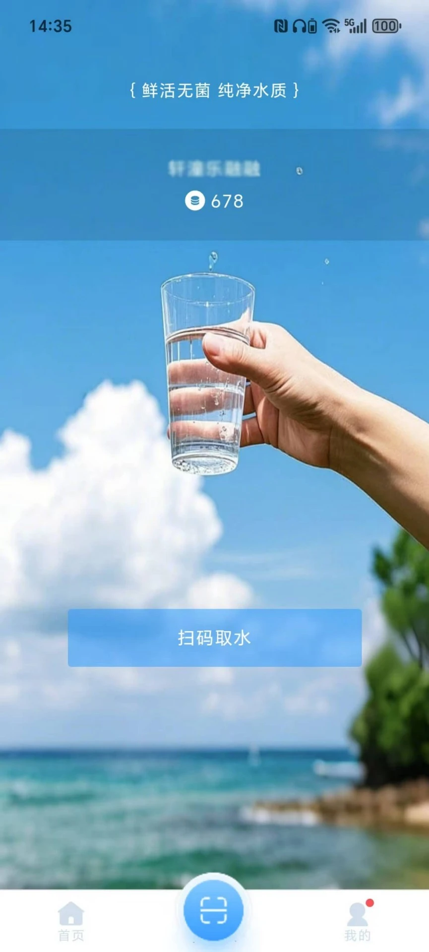 滴水积分