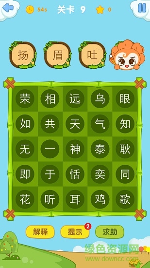 爱花朵小学成语