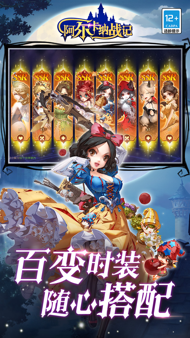 阿尔卡纳战记（0.1折免费版）