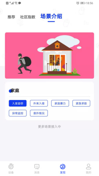 联网报警 联网报警