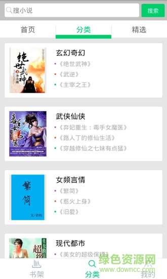 果果小说