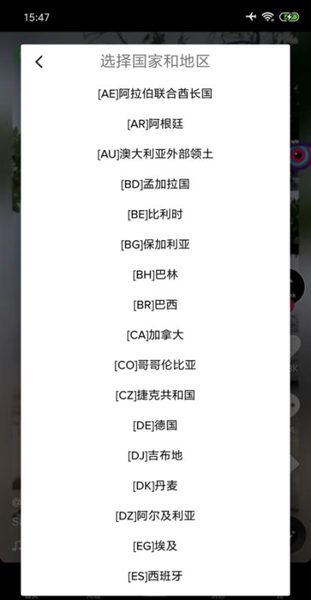 tiktok破解去限制版 解除封锁多语言版v28.5.4