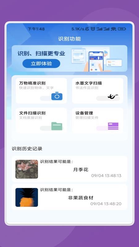 睿创文识大师
