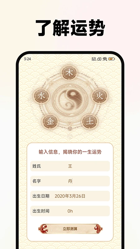 黄历万年历极速版