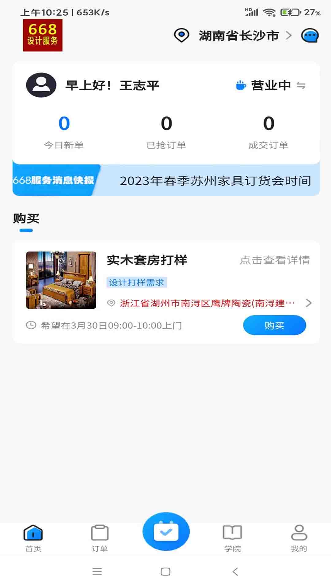 瑞丽家居设计