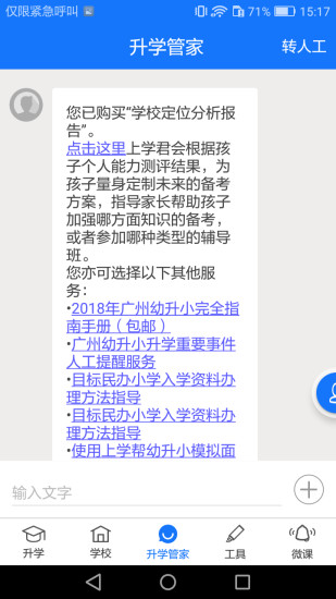上学帮