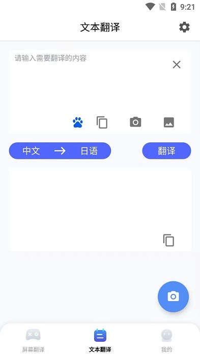 芒果游戏翻译去广告版
