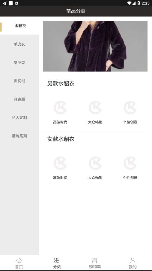 阔佬皮草 阔佬皮草