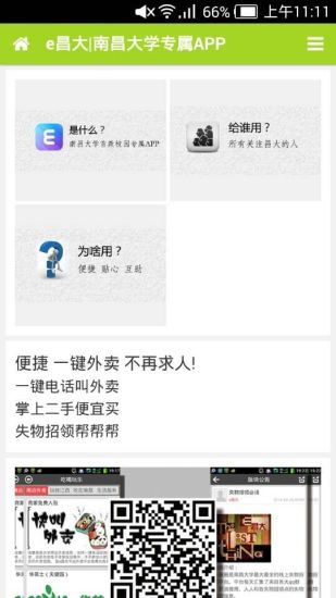 南昌大学