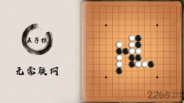 五子棋 五子棋