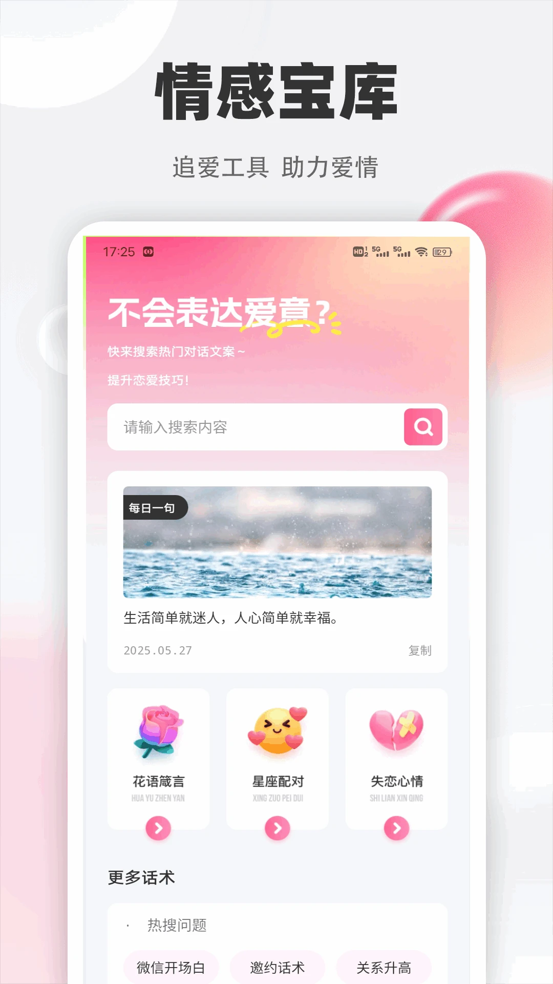 回音鸟日记