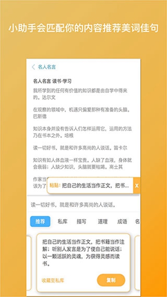 笔神写作 手机版v19.2.1