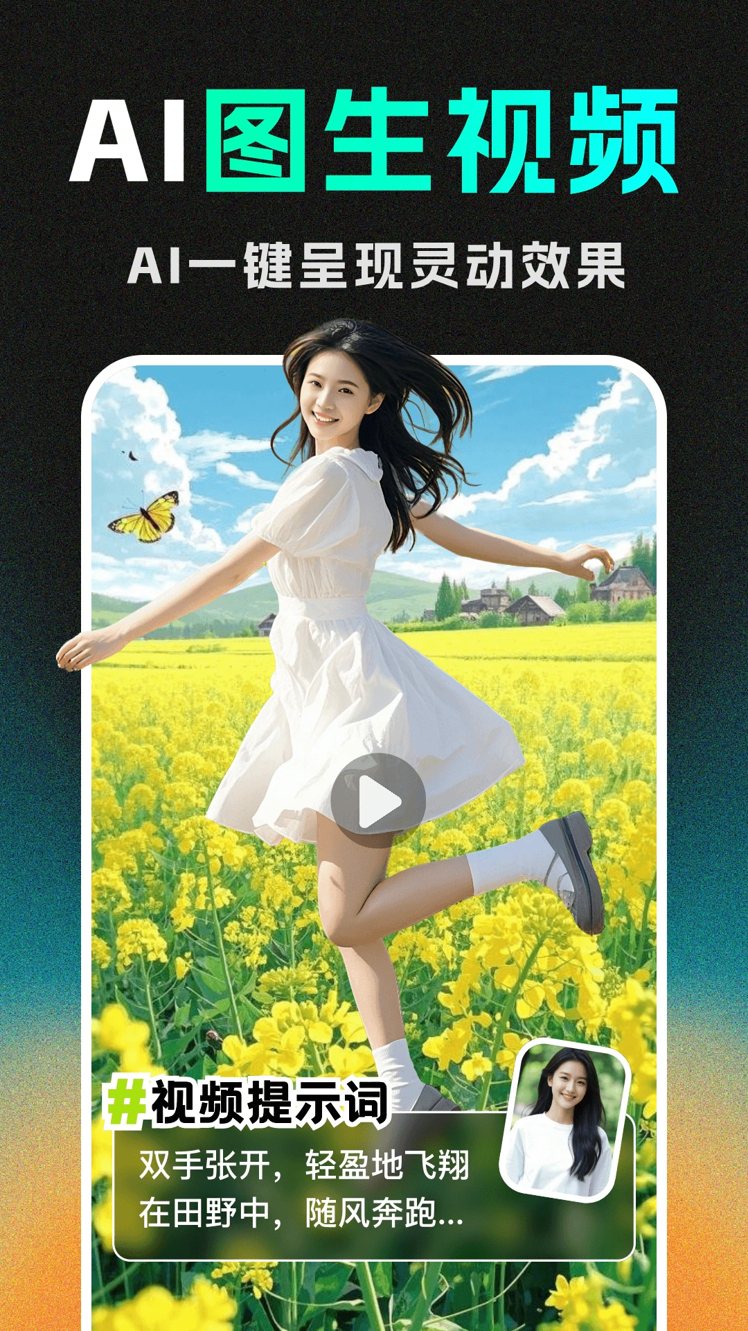DeepAI视频生成 DeepAI视频生成