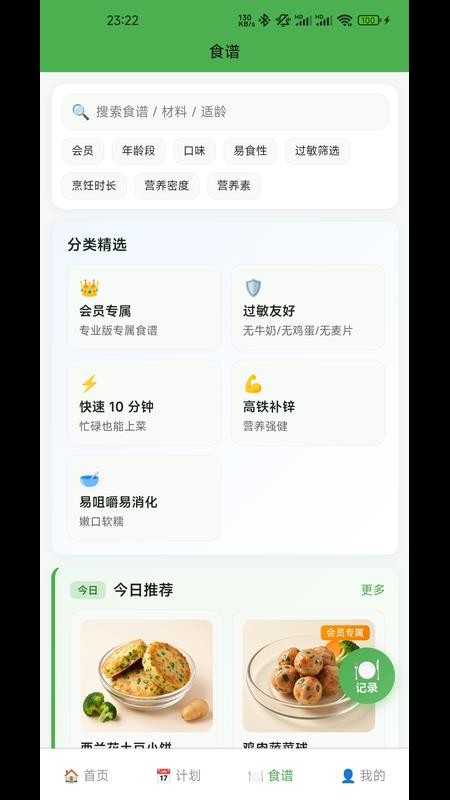安心小碗