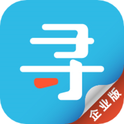千千寻企业版