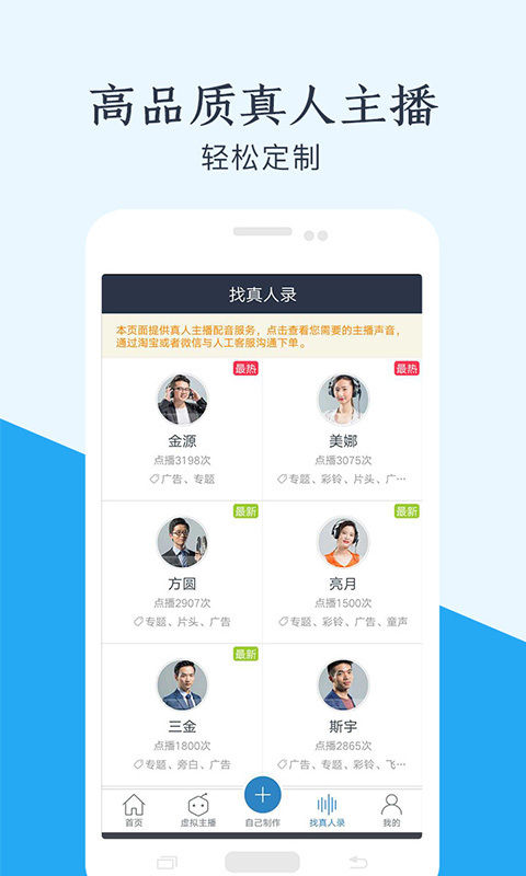 声优配音 声优配音