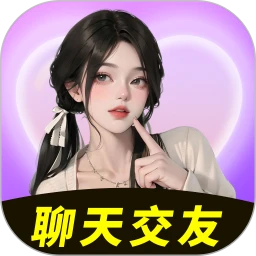 梦聊交友