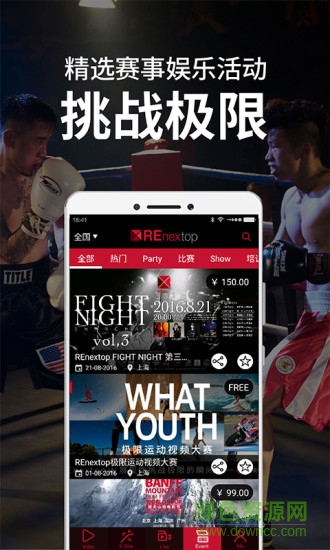 renextop极限运动平台