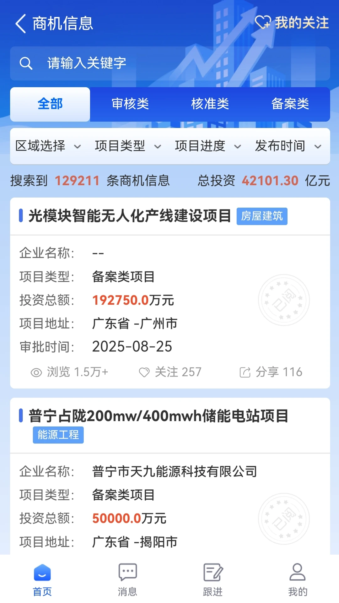 爱建宝