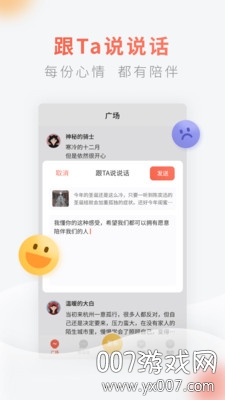 灯遇交友