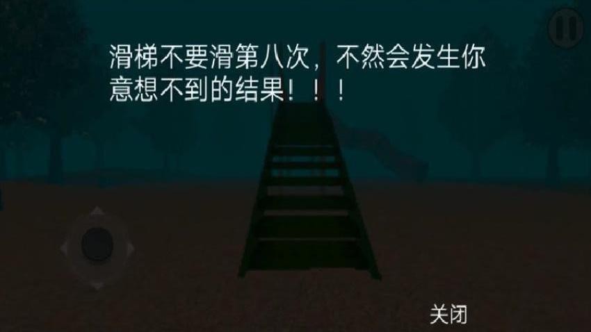 恐怖滑梯大逃亡 恐怖滑梯大逃亡