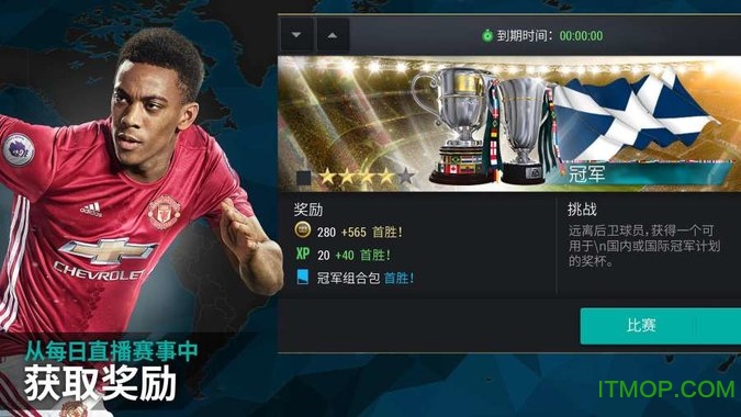 九游FIFA足球世界手游