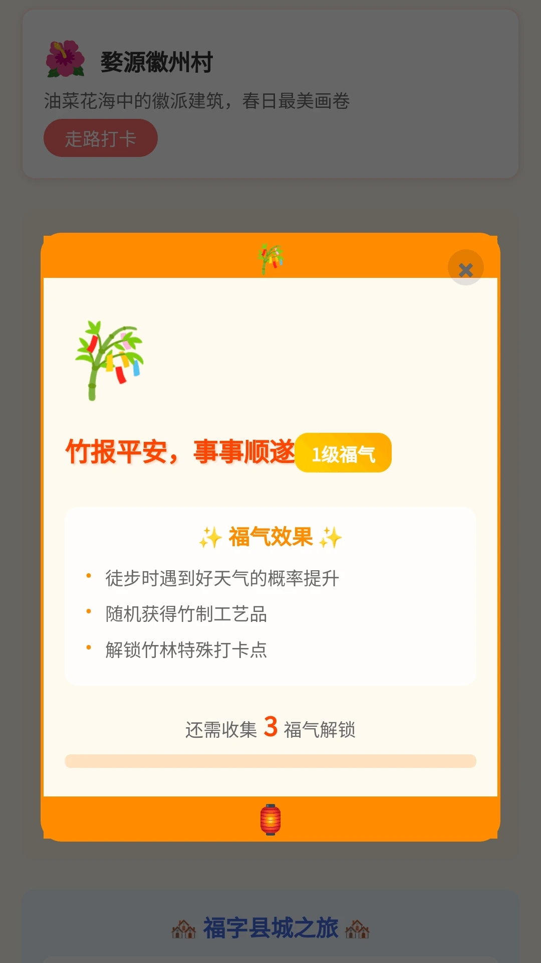 走路福进 走路福进