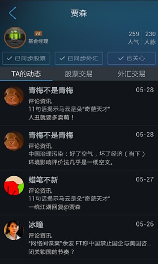 天厚投资