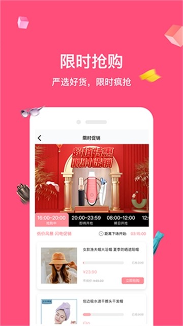 省钱达人券 省钱达人券