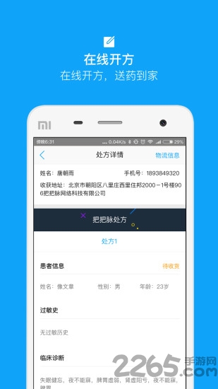 把把脉 把把脉