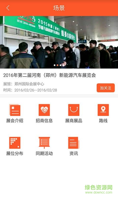 迎展 迎展